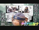 【MH RISE ハンマーど根性実況プレイ】恐しく速い動き…俺でなきゃ…いや割と誰でも見れるな　回復縛り&防御力6＆一乙でクエリタでクリアを目指す　【タマミツネ編】