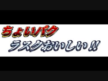 [ＡＳＭＲ咀嚼音] 　耳の中でラスク食べてみた！