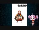20周年記念　.hack シリーズ　キャラ紹介　vol.17