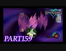 最高難度プラウドで完全クリア【KINGDOM HEARTS実況part159】
