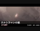 総ウルトラMADノンストップメドレー［ mad ］