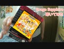 Orange Sapphire 叩いてみた