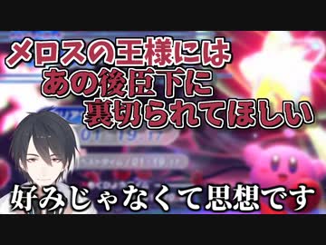走れメロスに対して相当クセのある思想を抱く夢追翔【切り抜き】