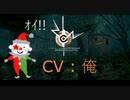 ZCONの道化師(CV:ヒラサワ)を俺がやってみた