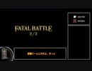 【ゆっくり実況】FGOランダム封印縛りpart10