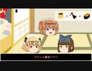 【アホの子ABC会話】さにーみるくのことばあそび・第３集