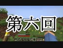 【Minecraft】どこか奇妙なマイクラ物語 第六回 地の底【voicevox実況】