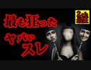 【名作スレ】消えたとてうかぶもの【ゆっくり朗読】