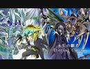 ぐだでゅえ　第17回【風属性ドラゴンvsサイバーダーク】