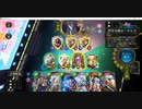 【シャドバ／ウマ娘コラボ】No.1317 デイリーミッション消化【キャンペーン／ビンゴ＆クイズ＆ソロプレー】