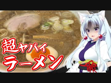 東北イタコの外食日和　康屋