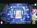 （遊戯王マスターデュエル）ずんだもんとめたんのロケット戦都がN/Rフェスを整地する その７ぺったん　小鳥ちゃんととりかえっこお姉さん編（VOICEVOX実況）