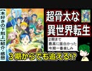 これからでも追える！２期までの要点＆感想【本好きの下剋上】