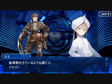 グラブル×FGOの特殊セリフクロスオーバー（メインキャラ編）