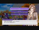 【ネタバレあり】自由気ままにルーンファクトリー５実況　その１６８