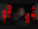 【2ch怖い話】「ことり箱」と同類だと思うものを見せてもらった【ゆっくり朗読】
