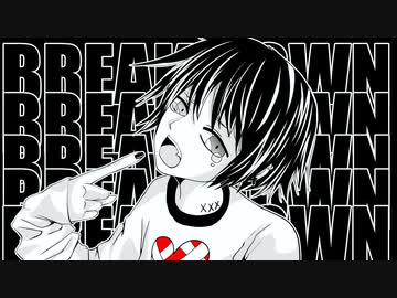 BREAK DOWN/音街ウナ