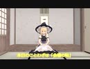 #東方MMD芝居　#ことわざ　MMDことわざ紹介part11「会稽の恥」