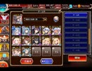千年戦争アイギス 超時空戦争アイギス 神級【1000体×213体終了×放置】