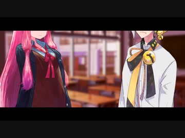 君といるのが嫌いであとはほとんど好きで【VOICEROID劇場】