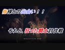 【ELDENRING】狂った闘士討伐戦！