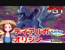 ポケモン異世界転生道中記【LEGENDSアルセウス】ツッコミ多めの実況part31