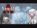 【ゆっくり+CoeFont実況】　仁王やるよ　part17