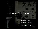 くまうた　（6322）「せーりげんしょー」　唄：嵐山クマ男（夫）