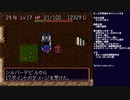 トルネコの大冒険(無印) 初見実況プレイ～もっと不思議のダンジョン編～ part12(2022/03/31 ニコ生アーカイブ)