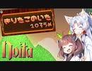 【Noita】きりたこのいた10層目