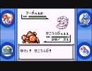 【part11】はじめてのポケモン（ポケットモンスター青実況）