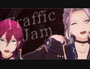 【MMDあんスタ】トラフィック・ジャム【Adam】