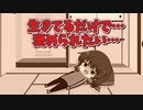【リメイク】SCP-818-JP・「えらいねぇ～」【ゆっくりSCP解説】