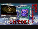 【遊戯王マスターデュエル】終焉のカウントダウンで特殊勝利を目指すも先にサレンダーされてしまう問題のデッキ