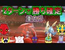 【重力パ】2ターンで勝ち確定-part.85-【ポケモン剣盾ゆっくり対戦実況】
