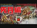 インペリアル サガ エクリプス BGM 先月編 -Last Month-