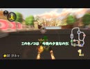 今日の晩御飯はキミに決めたのだ【マリオカート8DX実況】【VOICEVOX】