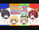 失格紋のラジオだもん　第07回（通算第19回）(終)　2022年04月01日放送