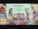 【合唱】パメラ【男性5人】
