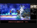 『解き放つ』縛りでブレイブリーデフォルト2 Part3【BD2】