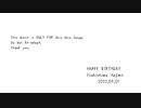 【金カムMMD】月島基生誕祝2022