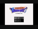DRAGONQUEST AL TERNATIVE