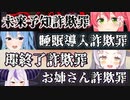 【エイプリルフール2日目】ホロメンサムネ詐欺(ネタ)俺的４選【さくらみこ/星街すいせい/紫咲シオン/ラプラス･ダークネス/切り抜き】