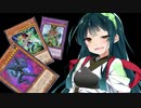 【遊戯王】NRフェスでもHEROを使いたいずん子