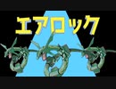 エアロック / ぷりぃ