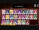 【DETECTIVE x MURDER③】ニワカＰがエイプリルフールのコミュを読む【シャニマス実況】
