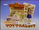 １９９５年０２月・アニメに流れたＣＭ集