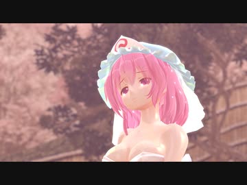 【東方MMD】桜坂【西行寺幽々子】