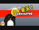 【ゆっくり実況】Learn to Fly 3【ゲーム発掘＃3】