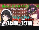 【切り抜き】あんこバターサンドで"あの曲"を思い出す16歳委員長と17歳船長【月ノ美兎／宝鐘マリン】